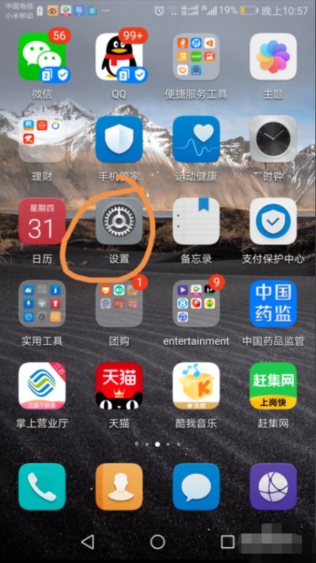 华为手机怎么开启手艺