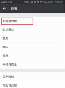 怎么关掉华为手机通知