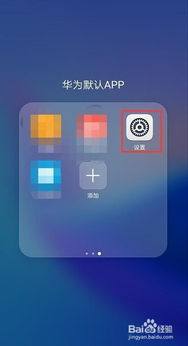华为手机解锁怎么解开