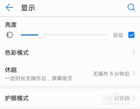 华为怎么设置手机风格