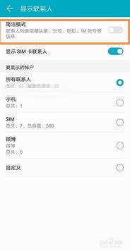 华为手机底色怎么取消