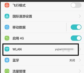 怎么更换华为手机ip 怎么更换华为手机ip