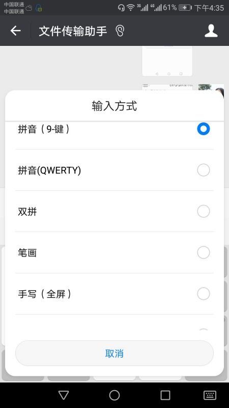 华为怎么调手机键盘