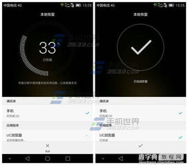 怎么修复手机系统华为