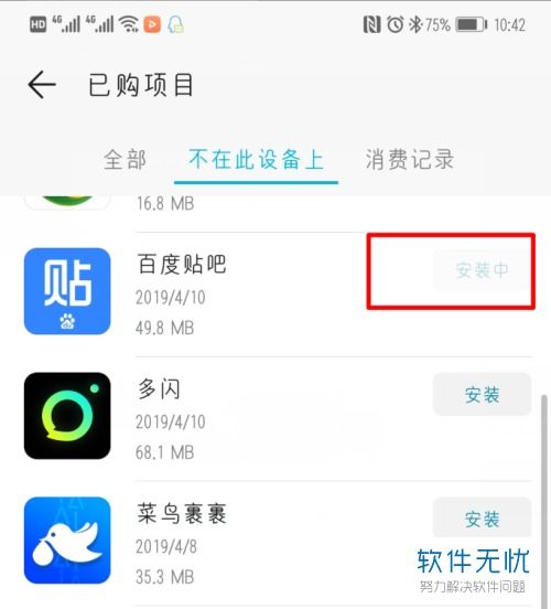 华为怎么找其他手机