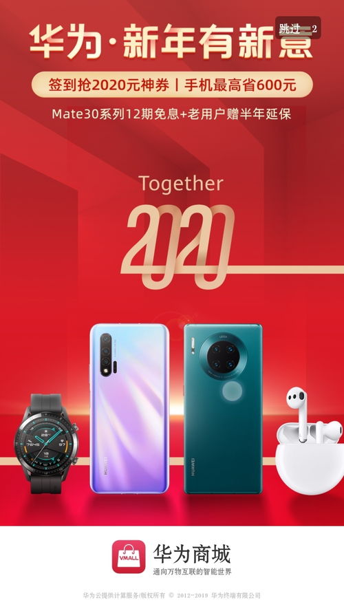 华为手机怎么多广告