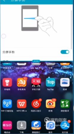 请问华为手机怎么分屏