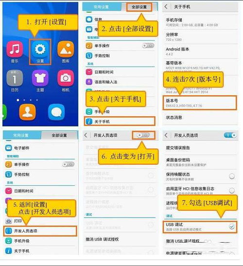 华为手机图片怎么整理