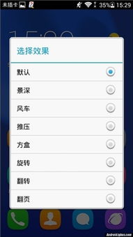 华为手机怎么平移软件