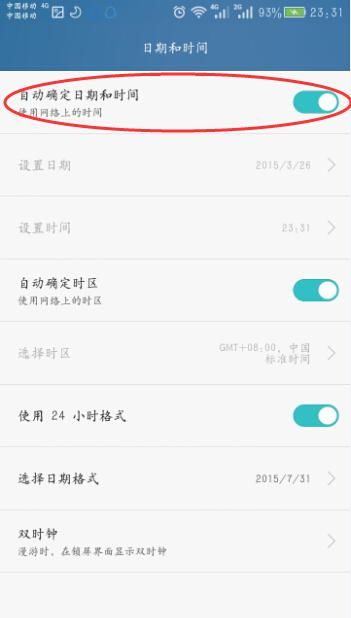 华为手机怎么调语种