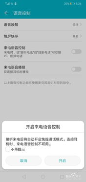 华为手机双号怎么管理