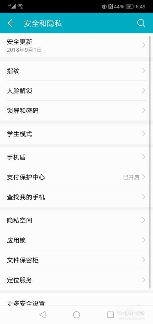 华为手机怎么建文本