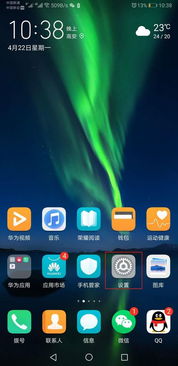 华为手机出个 怎么关 华为手机出个 怎么关