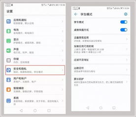 华为手机怎么提取表格