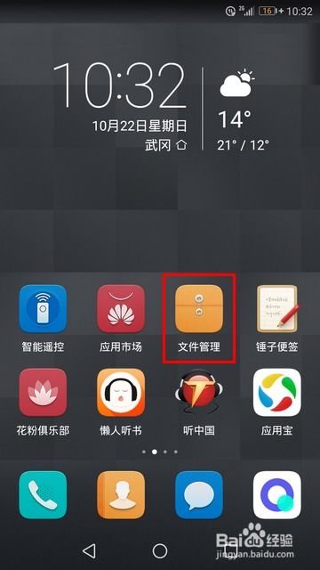 华为手机怎么用录像