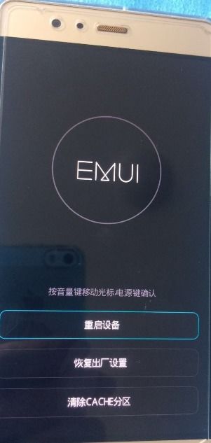 华为手机怎么数字解锁