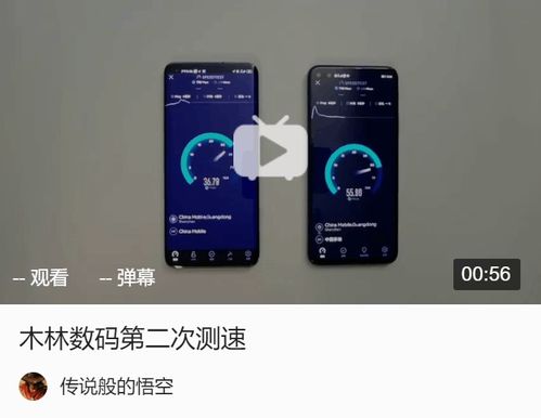 华为手机测速怎么测