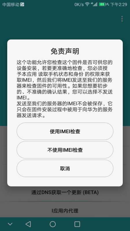 主题怎么降级华为手机 主题怎么降级华为手机
