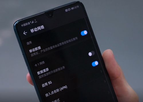 华为手机日怎么使用