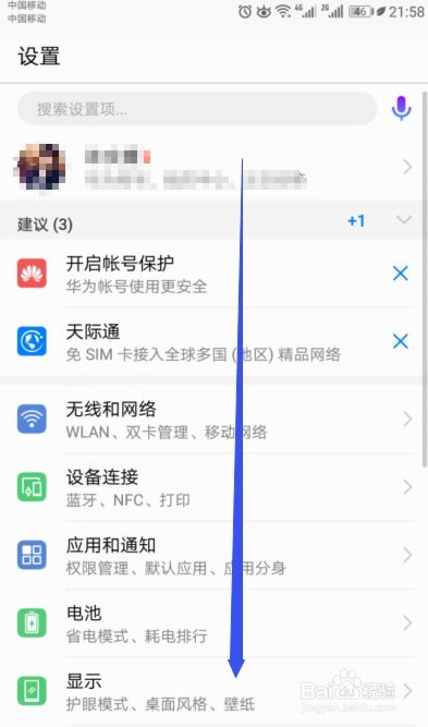 华为手机怎么旁白关闭