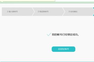 华为怎么重新绑定手机 华为怎么重新绑定手机