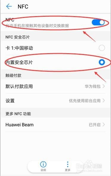 门牌怎么绑定华为手机