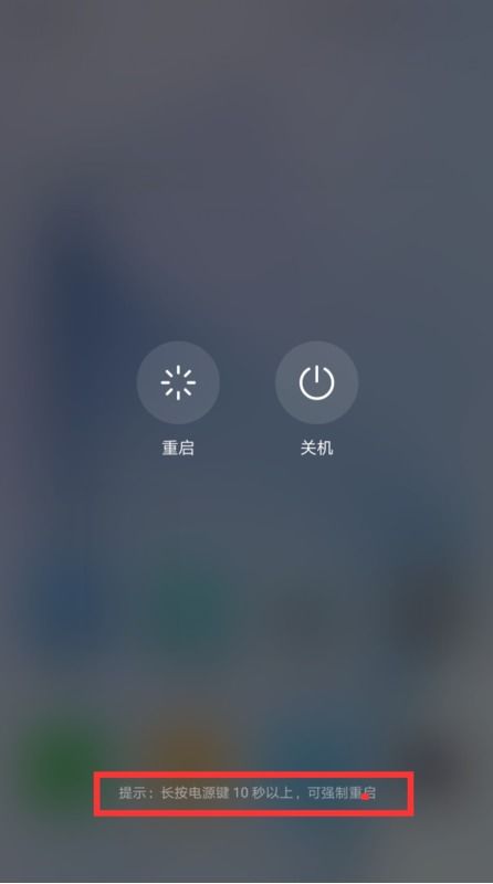 手机华为要怎么关机