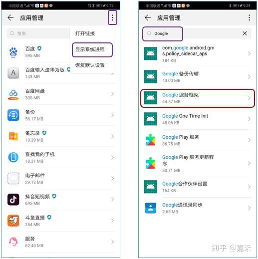 谷歌怎么找华为手机