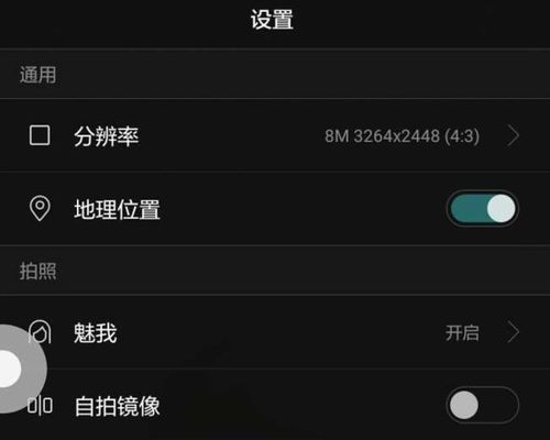 华为手机镜像怎么删除