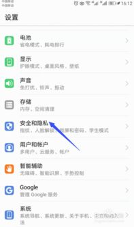 华为手机怎么签名字