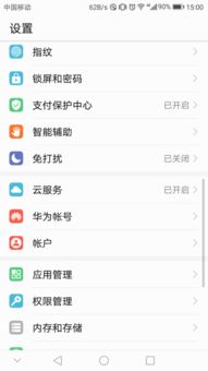 华为手机怎么搜索号码