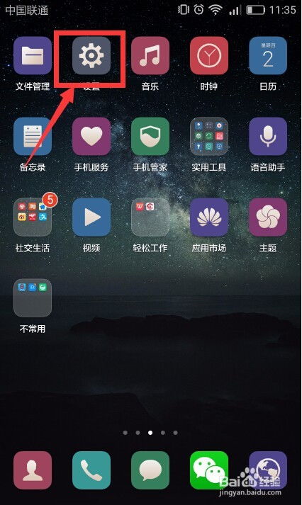 233华为手机怎么下载 233华为手机怎么下载