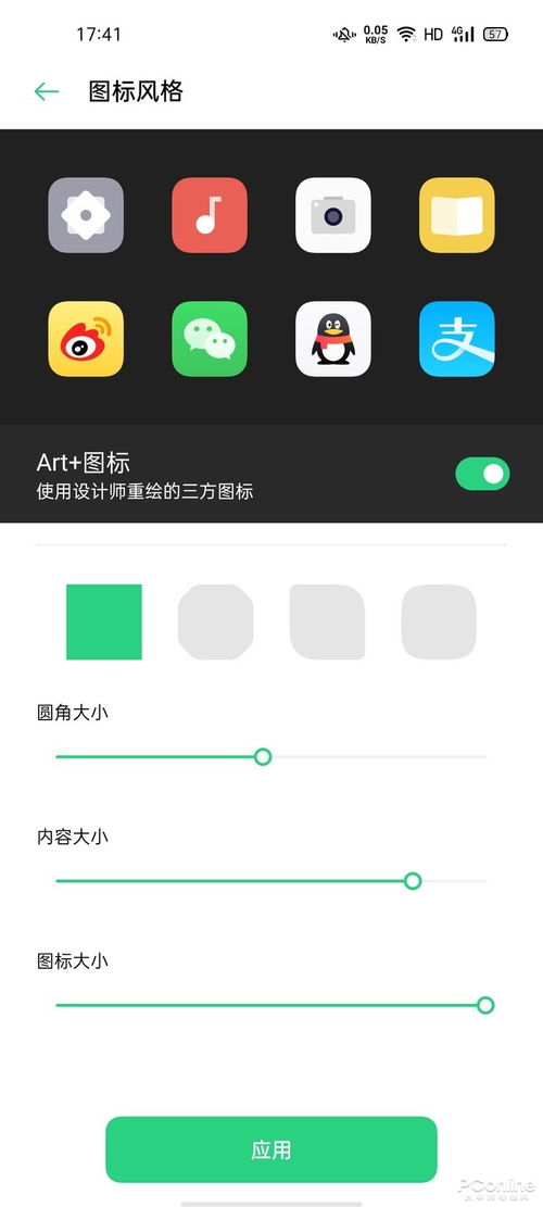 怎么换上壁纸华为手机
