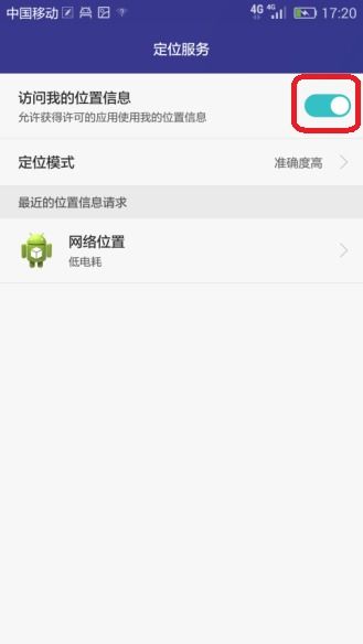 手机华为定位怎么查看