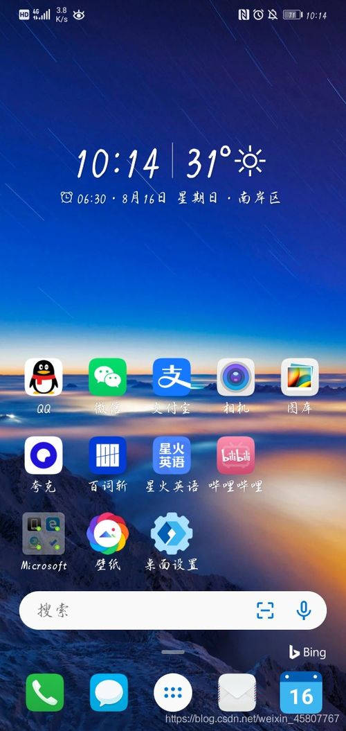 华为手机怎么装mod