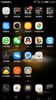 华为手机怎么新增图标