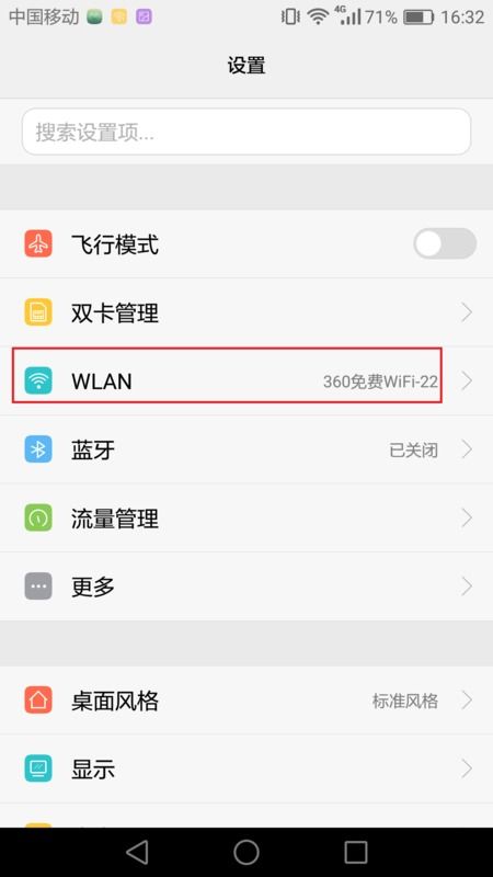 华为手机怎么查看邮件