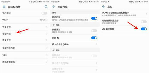 华为手机怎么解网速