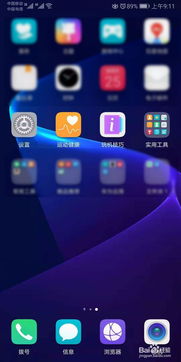 华为手机数据怎么克隆 华为手机数据怎么克隆