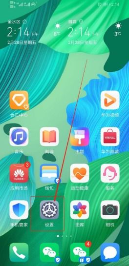 华为手机怎么关飞行