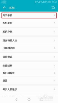 华为手机怎么查黄历