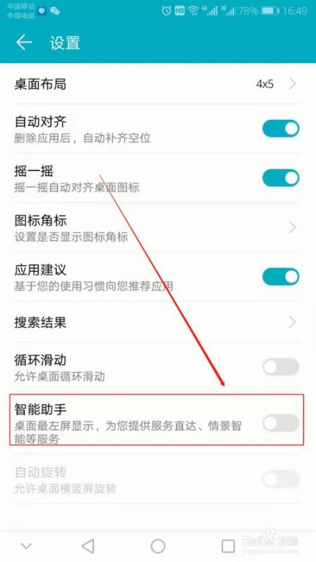 华为手机划线怎么关闭