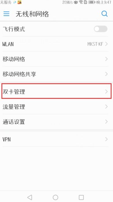 华为手机怎么收看原图