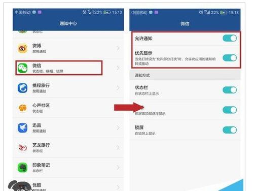 华为手机怎么设置推送