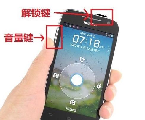 华为手机怎么调触摸