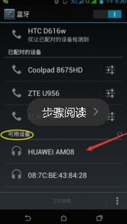 华为手机免提怎么开