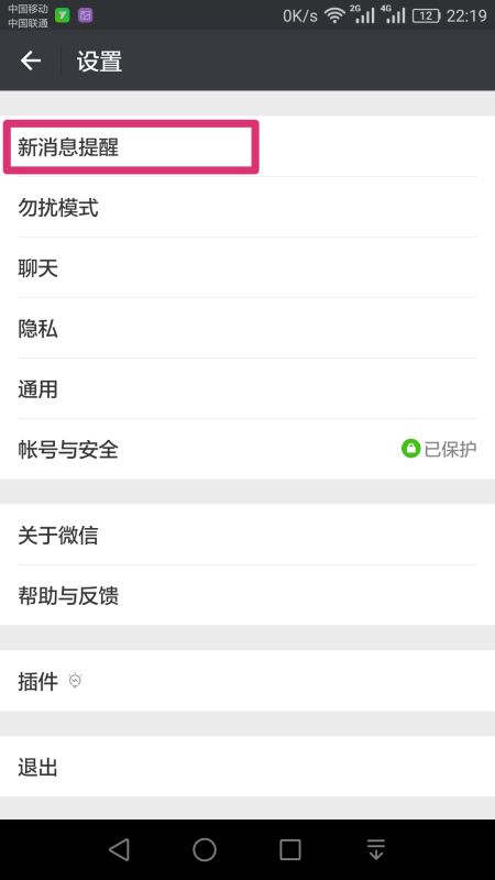 华为手机怎么设微信手机 华为手机怎么设微信手机