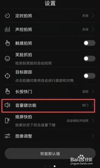 华为按键手机怎么放大