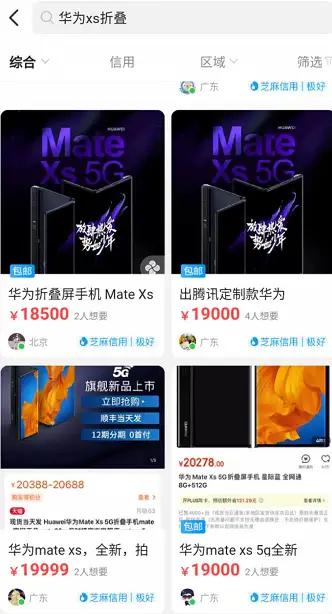 华为怎么监管员工手机 华为怎么监管员工手机