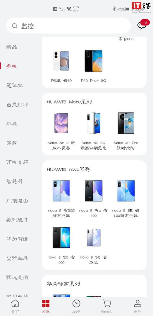 华为商城怎么领手机